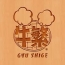 Gyu Shige