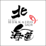 Hokkaido Sushi